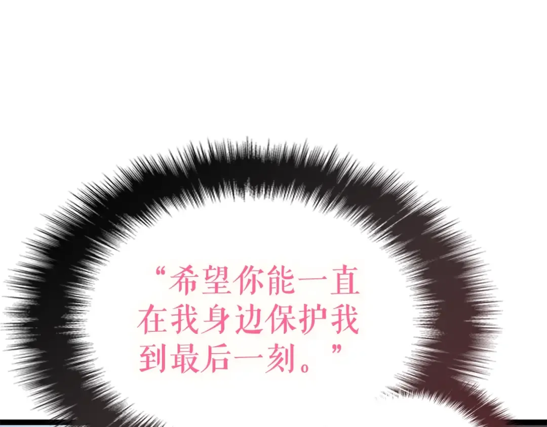 第112话 单身汉公会 第207页