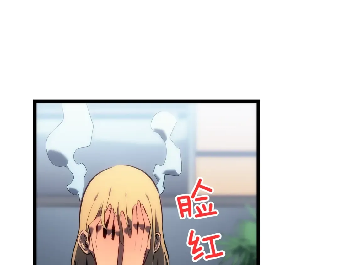 第112话 单身汉公会 第210页