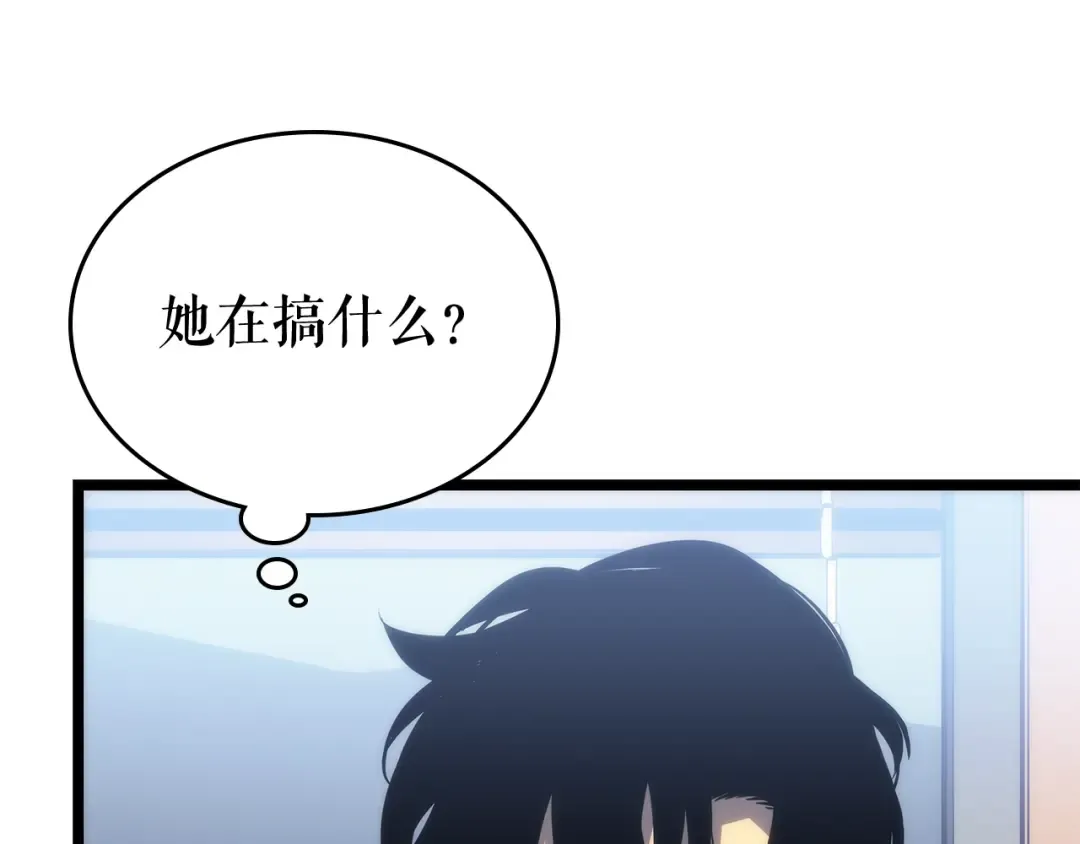 第112话 单身汉公会 第212页