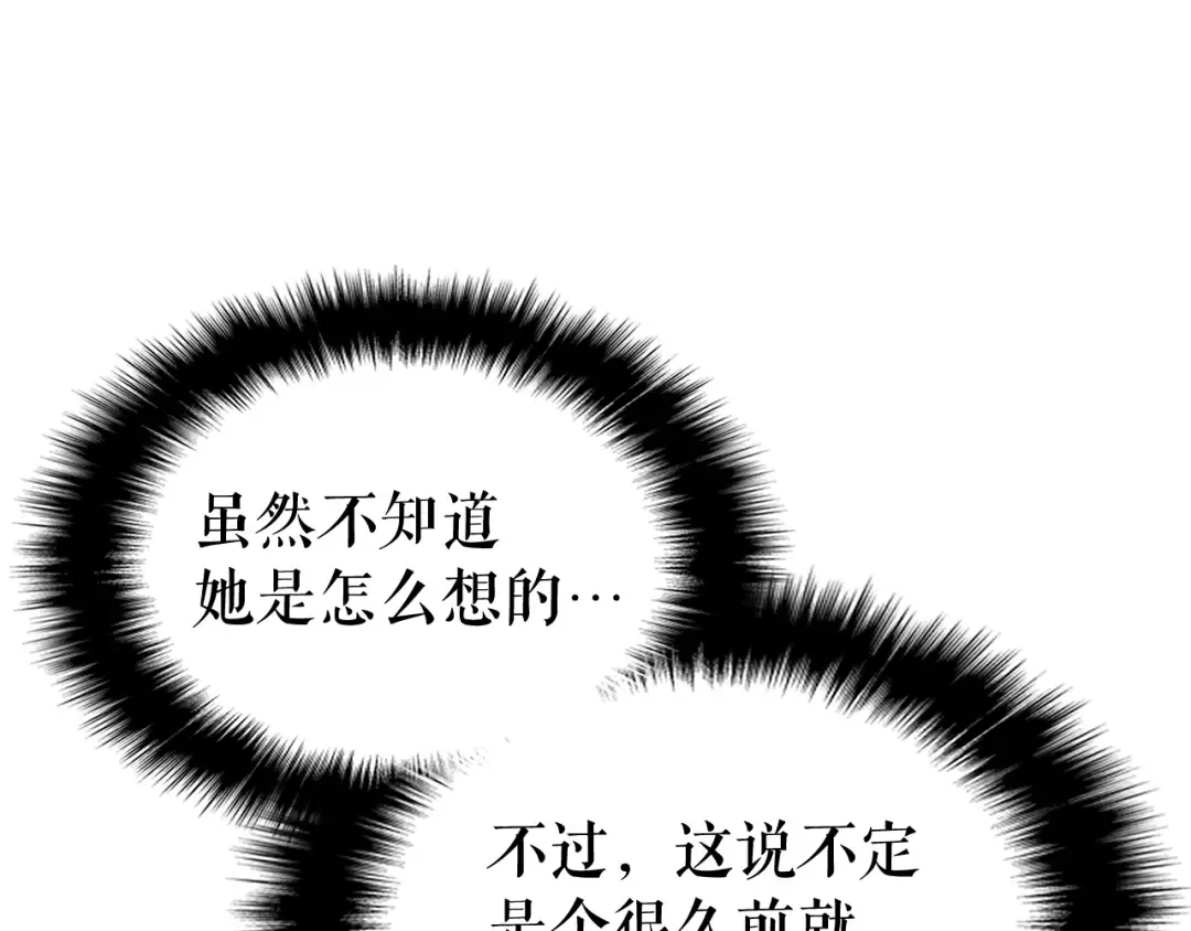 第112话 单身汉公会 第217页