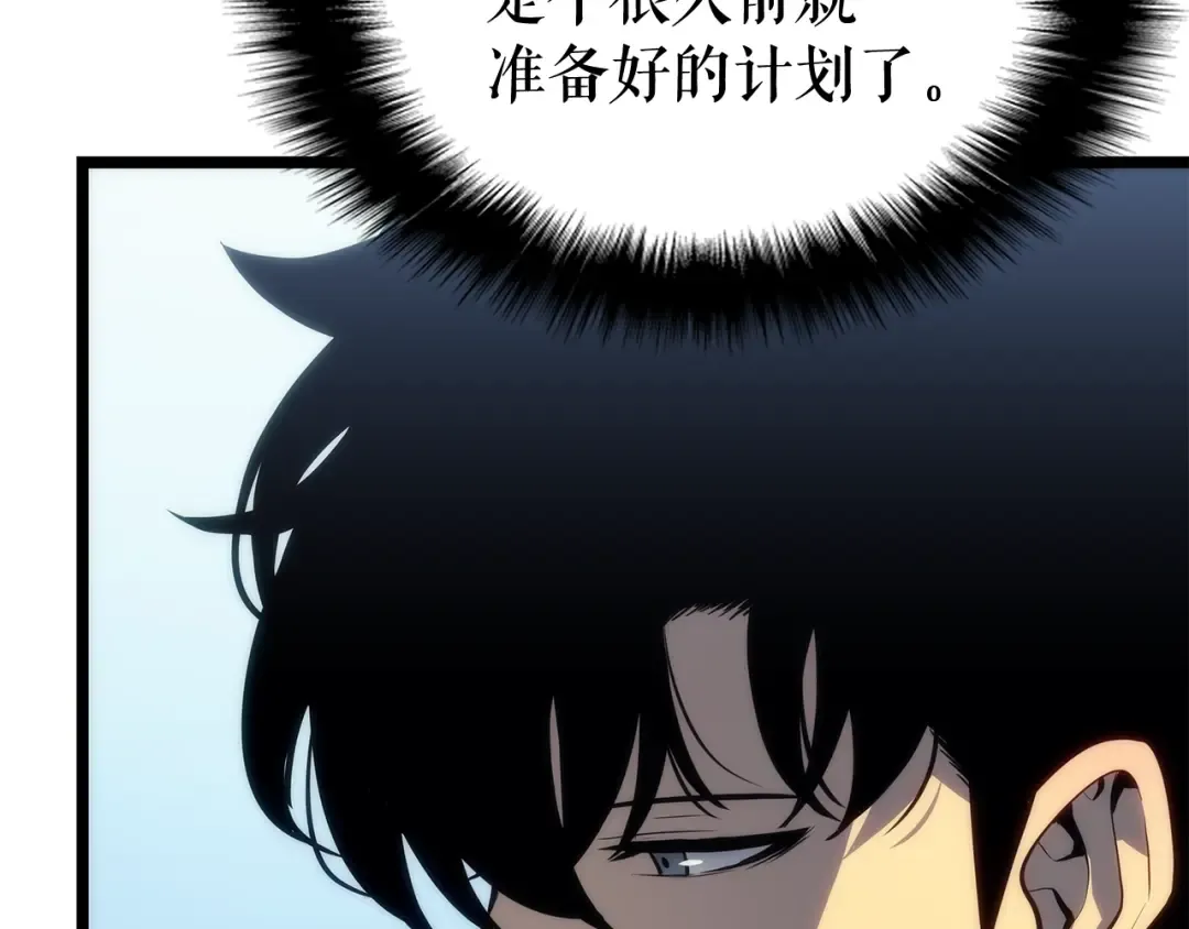 第112话 单身汉公会 第218页