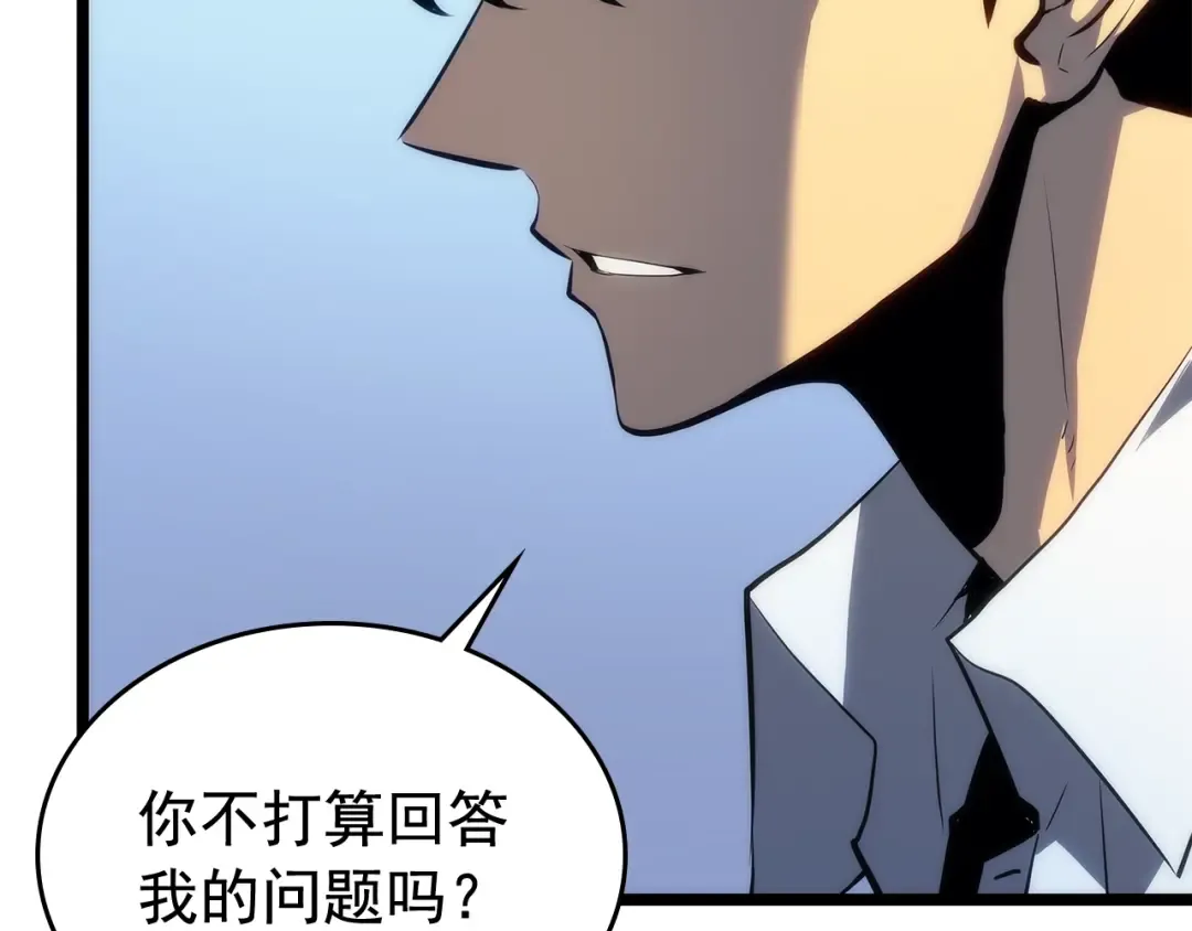 第112话 单身汉公会 第219页