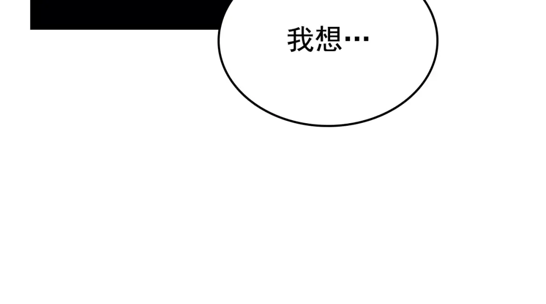 第112话 单身汉公会 第222页
