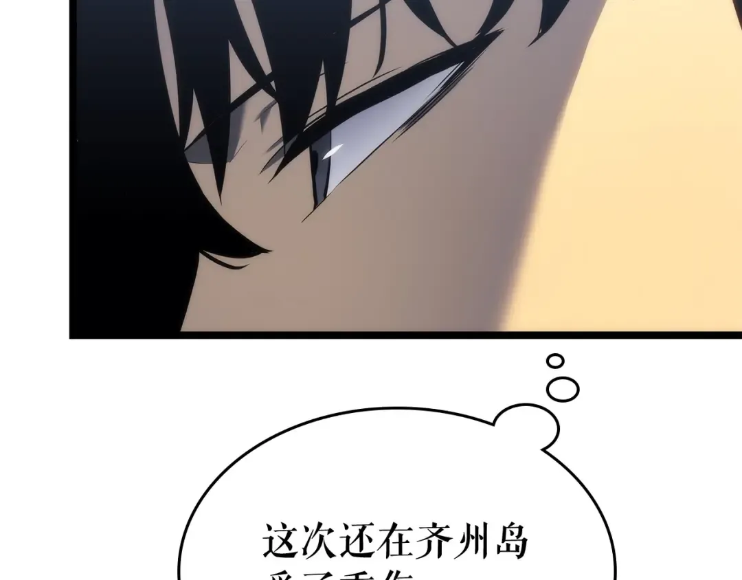 第112话 单身汉公会 第230页