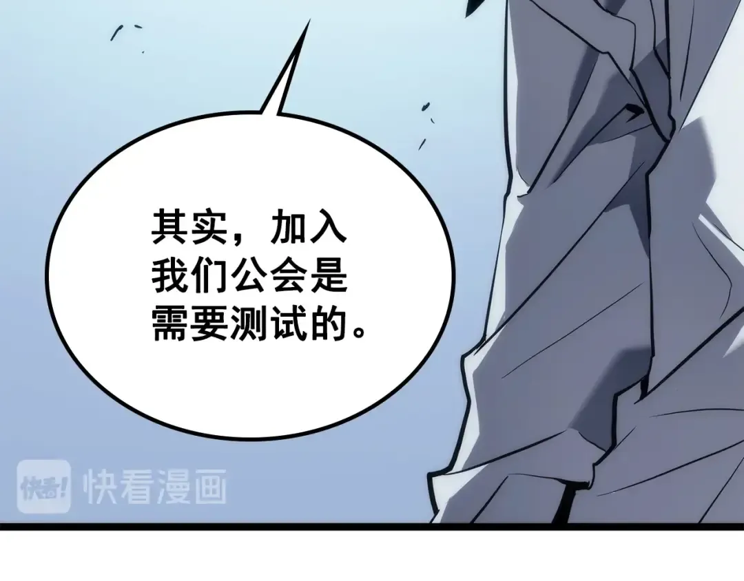 第112话 单身汉公会 第233页