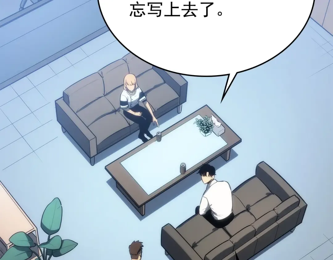 第112话 单身汉公会 第235页