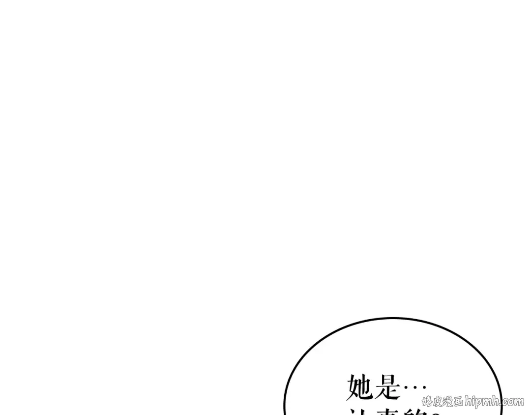 第112话 单身汉公会 第240页