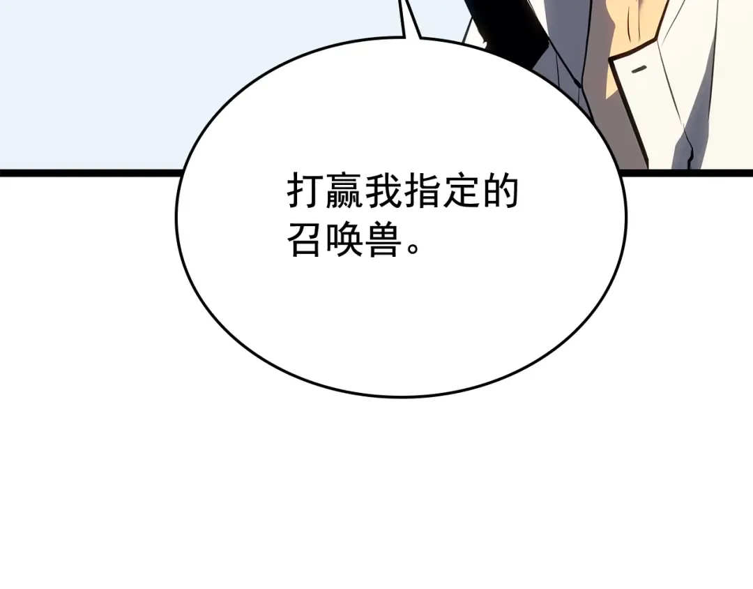 第112话 单身汉公会 第244页