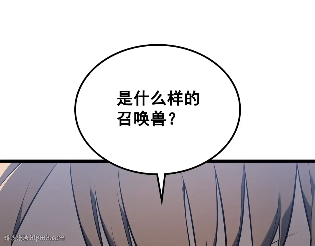 第112话 单身汉公会 第248页