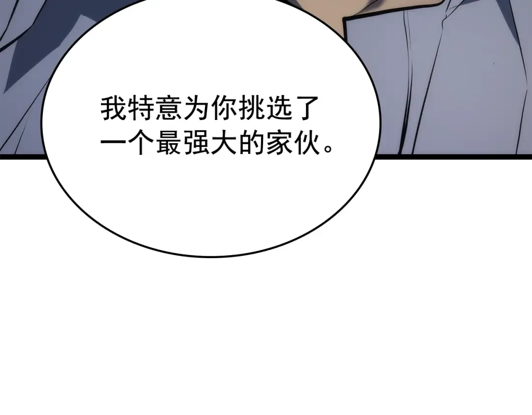 第112话 单身汉公会 第253页