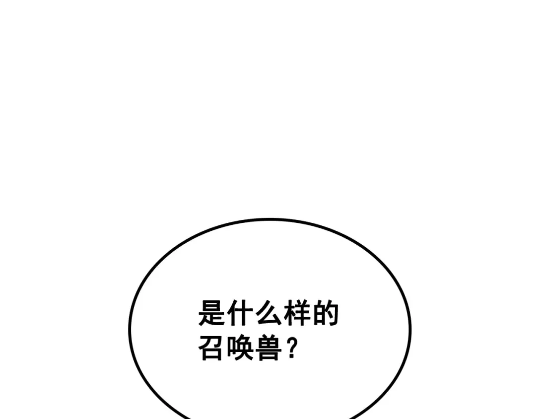 第113话 入会测试 第3页