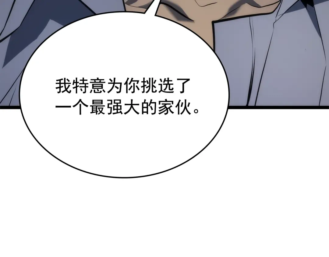 第113话 入会测试 第7页