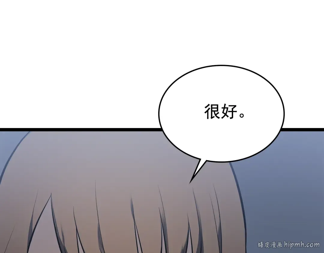 第113话 入会测试 第8页