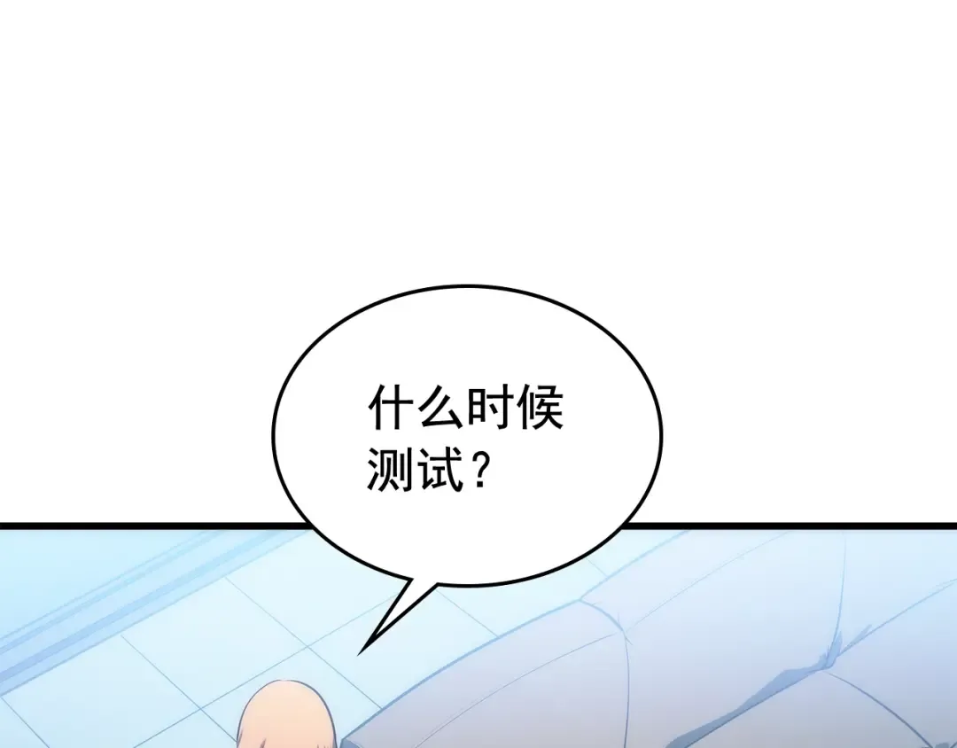 第113话 入会测试 第12页