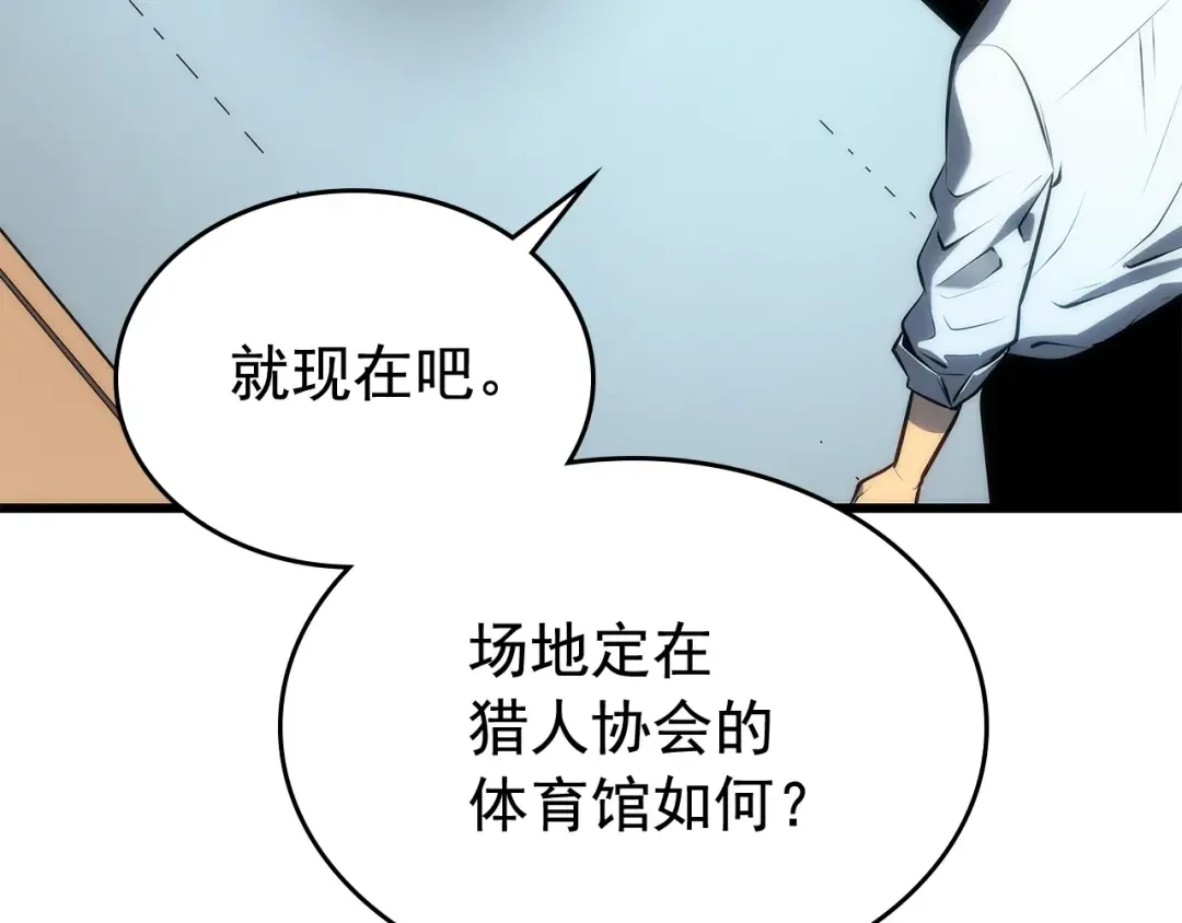 第113话 入会测试 第14页