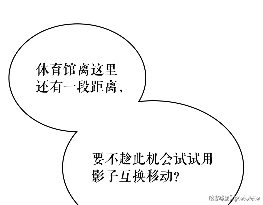 第113话 入会测试 第16页