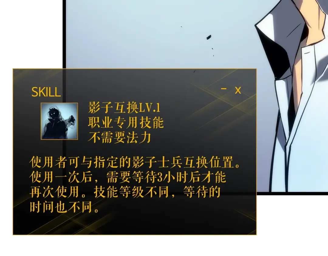 第113话 入会测试 第18页