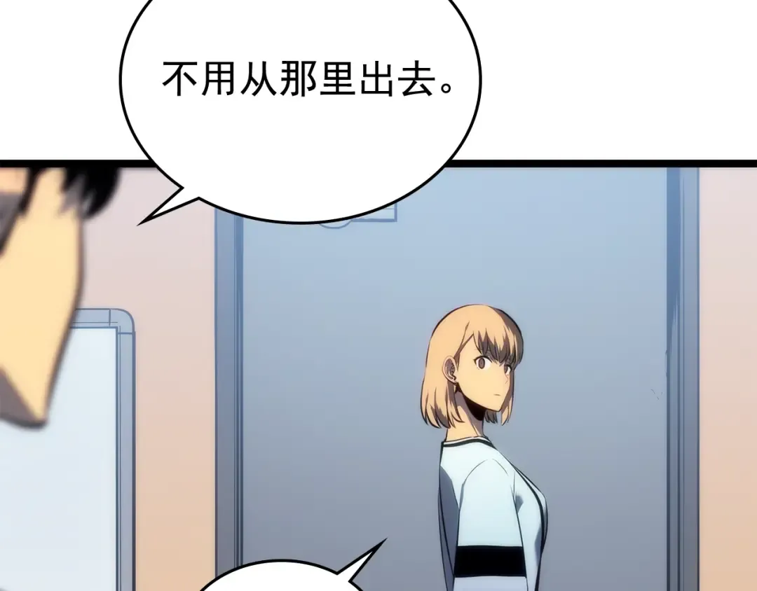 第113话 入会测试 第20页