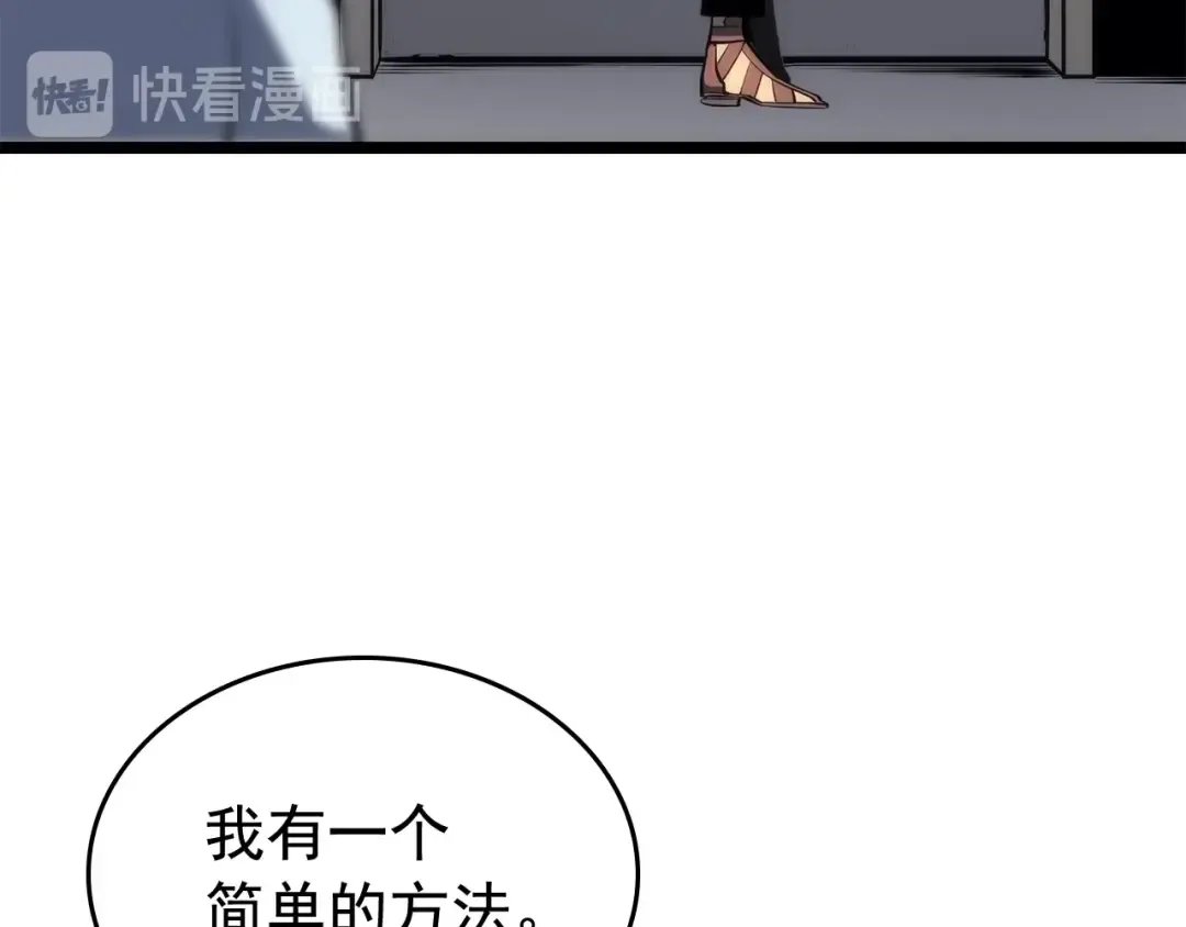 第113话 入会测试 第22页