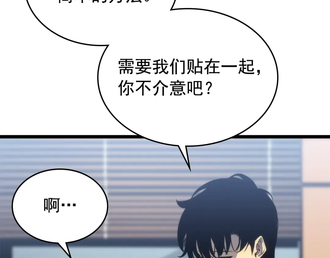 第113话 入会测试 第23页