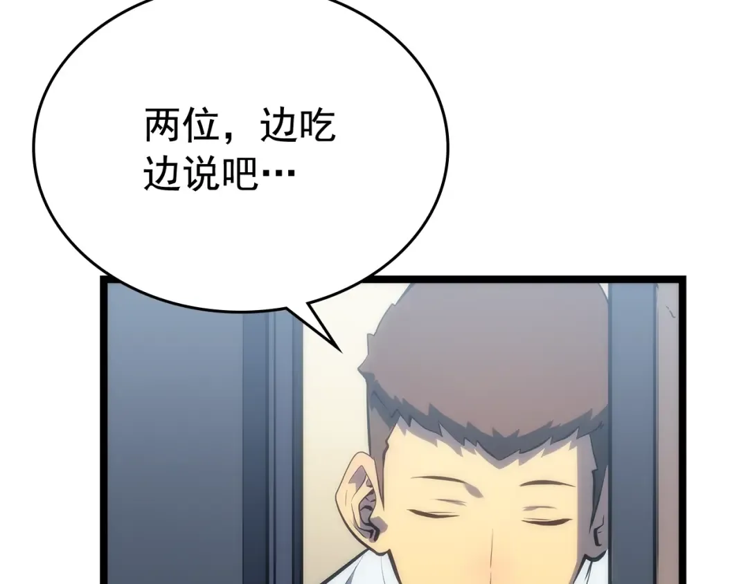 第113话 入会测试 第39页