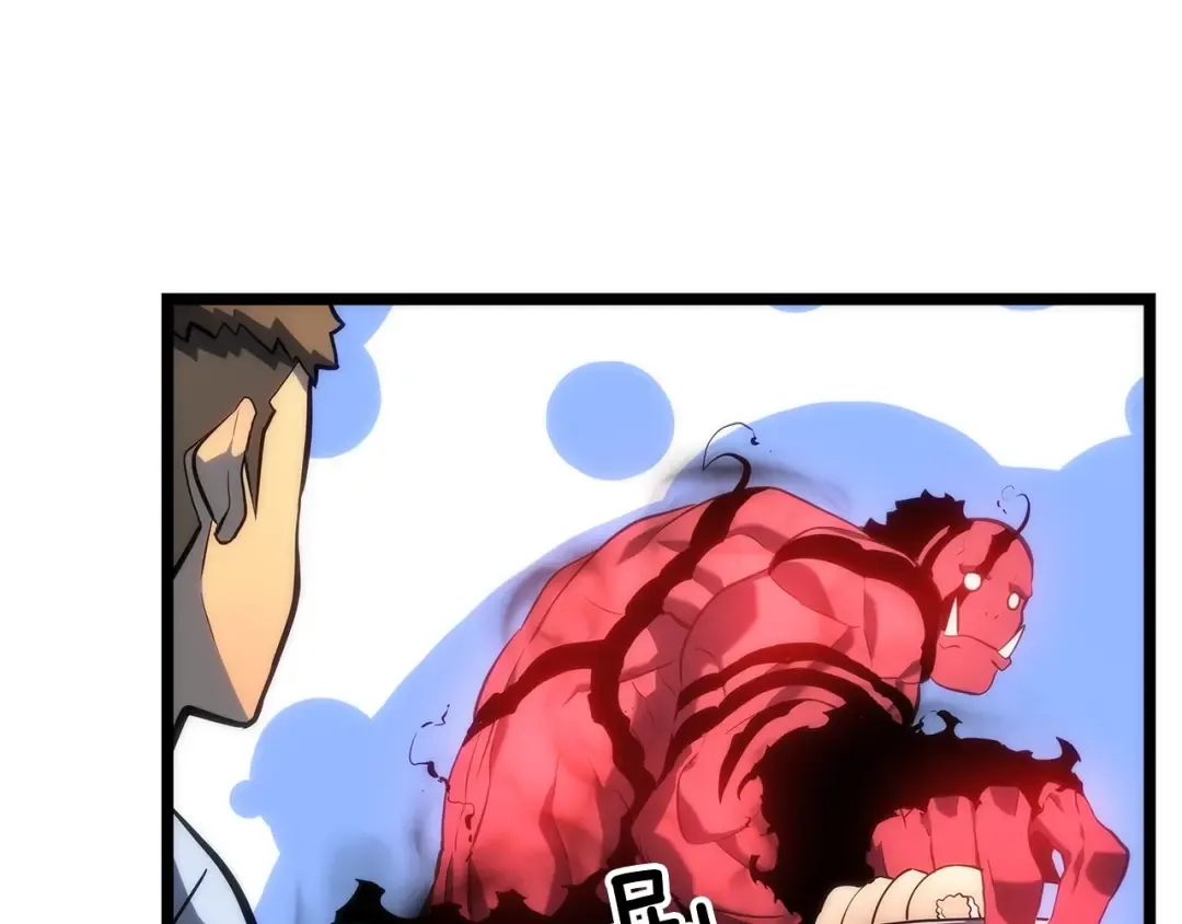 第113话 入会测试 第44页