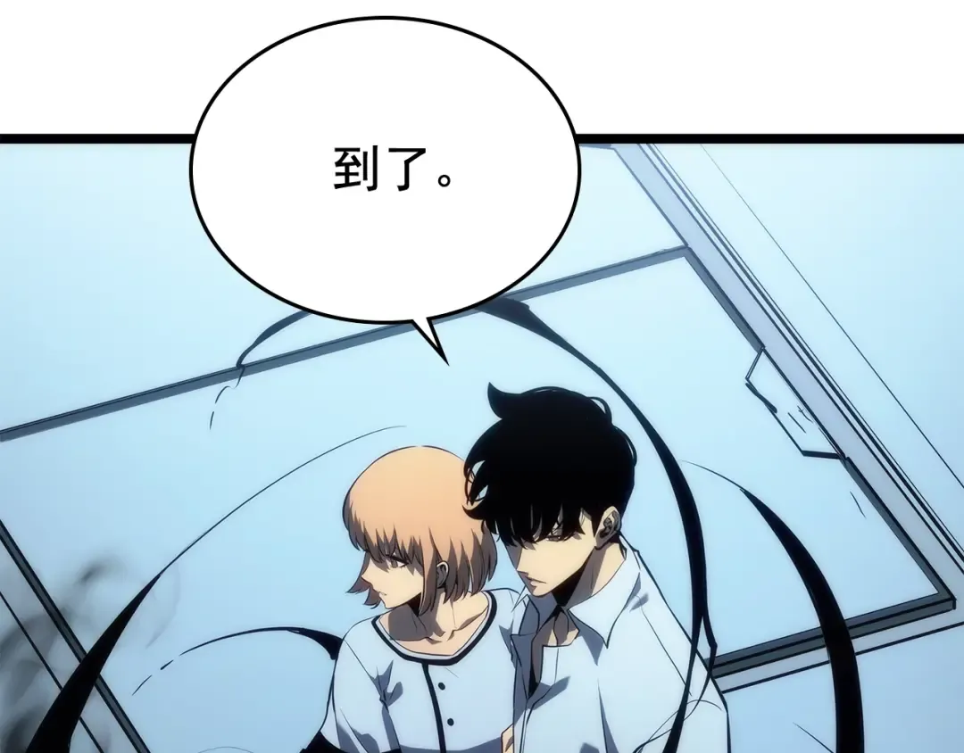 第113话 入会测试 第52页