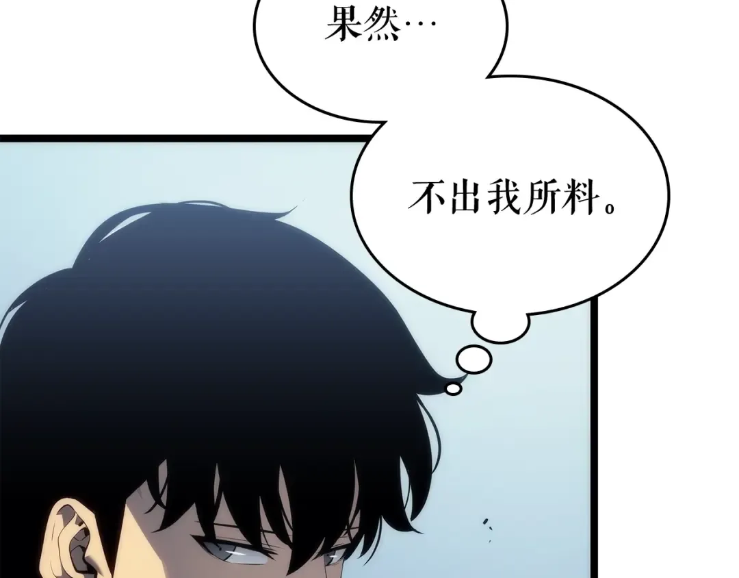 第113话 入会测试 第57页