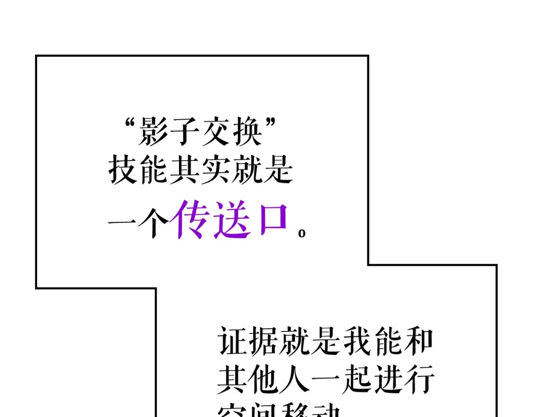 第113话 入会测试 第59页