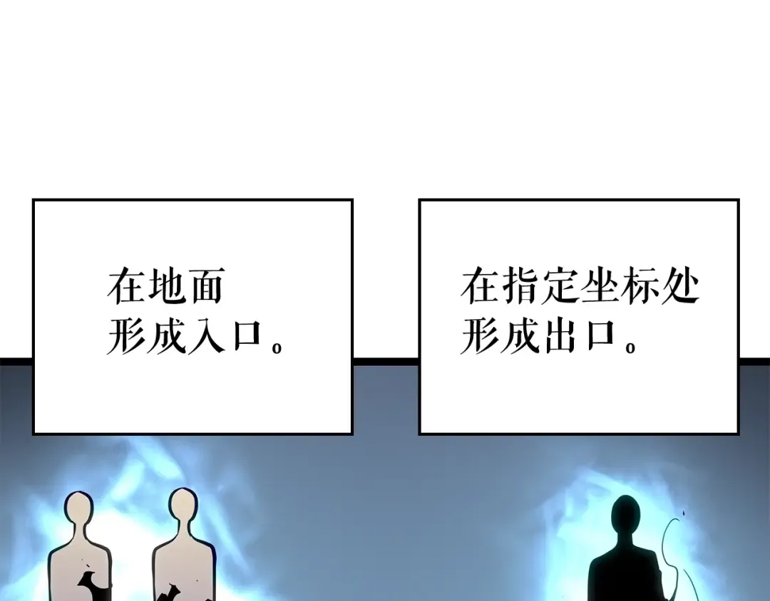 第113话 入会测试 第61页