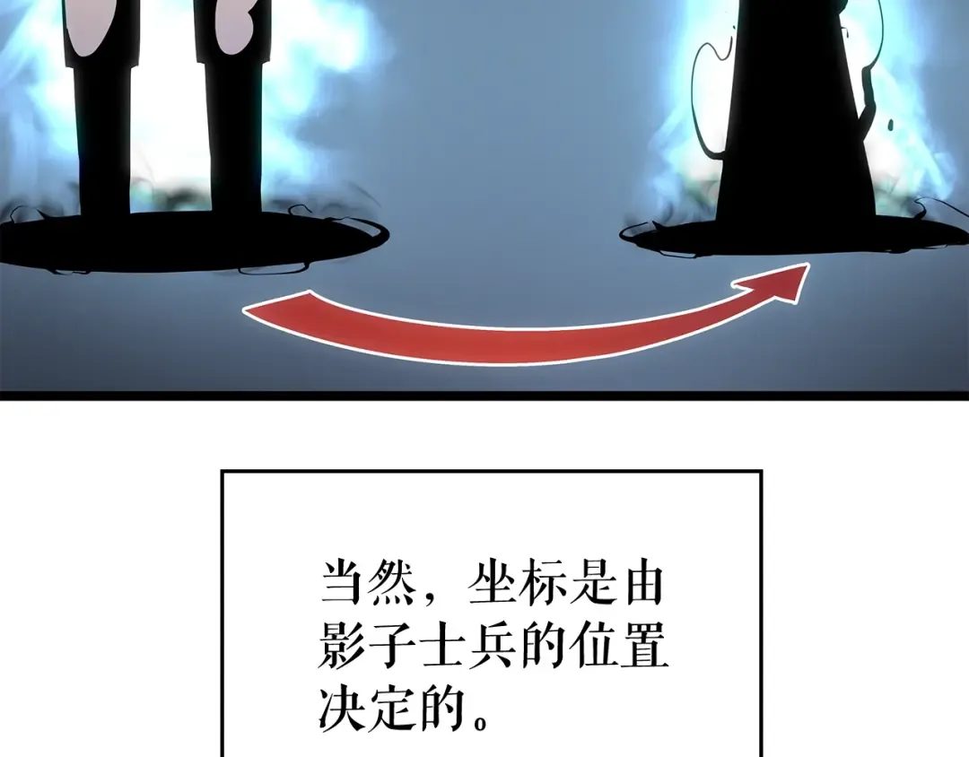 第113话 入会测试 第62页