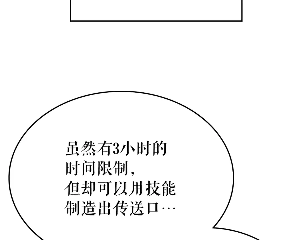 第113话 入会测试 第63页