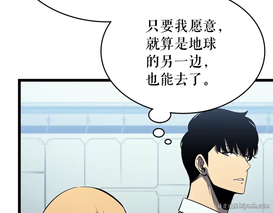 第113话 入会测试 第64页