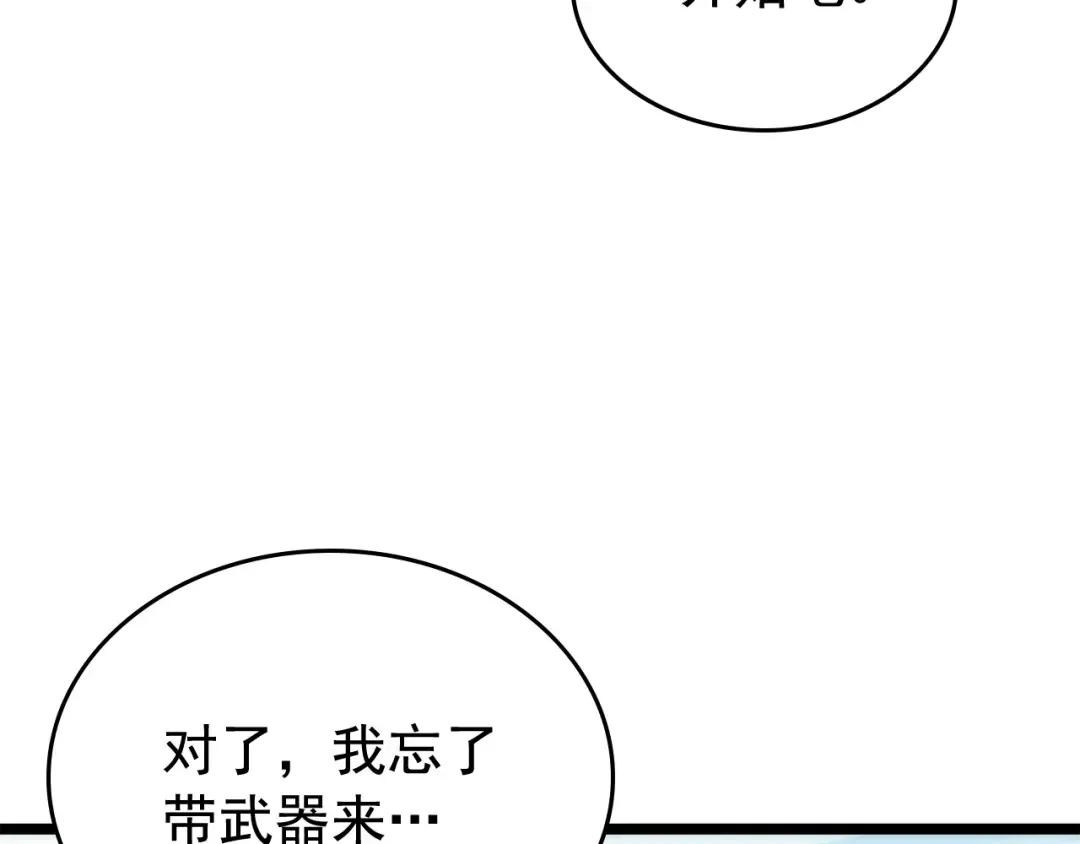 第113话 入会测试 第66页