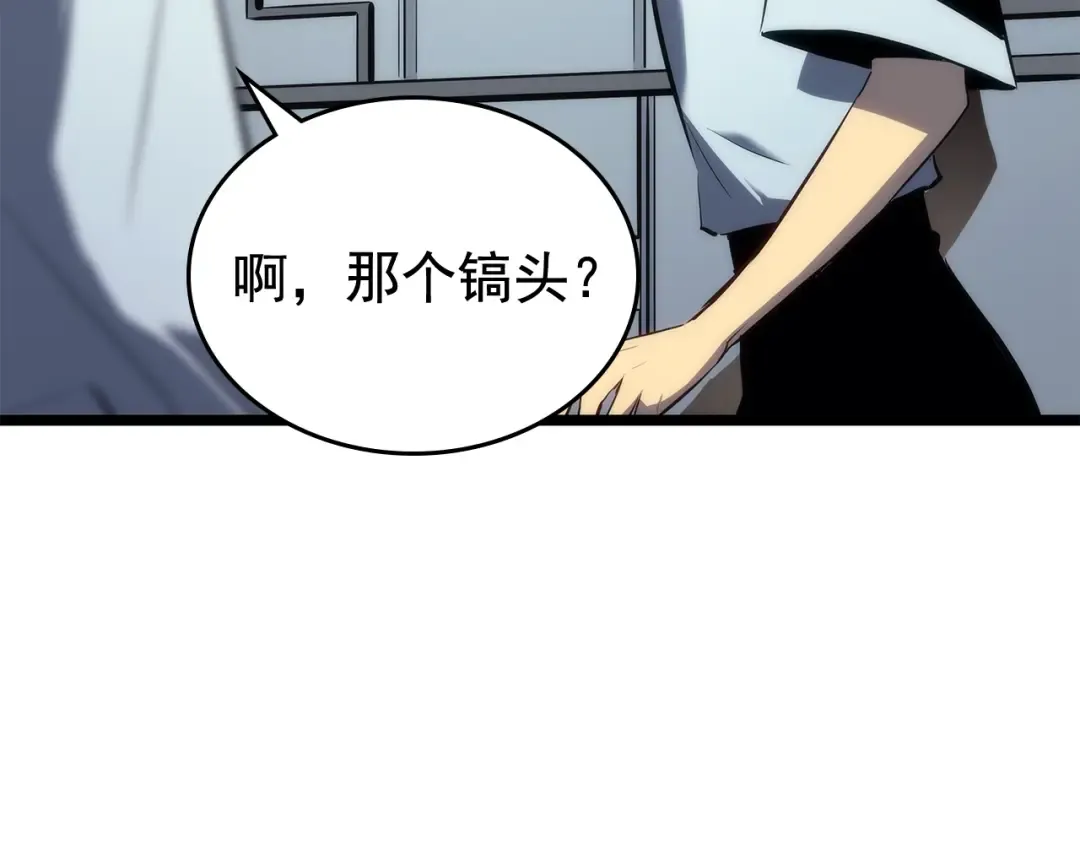 第113话 入会测试 第68页
