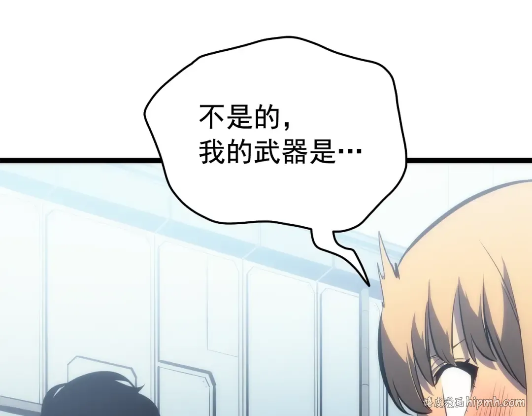 第113话 入会测试 第72页