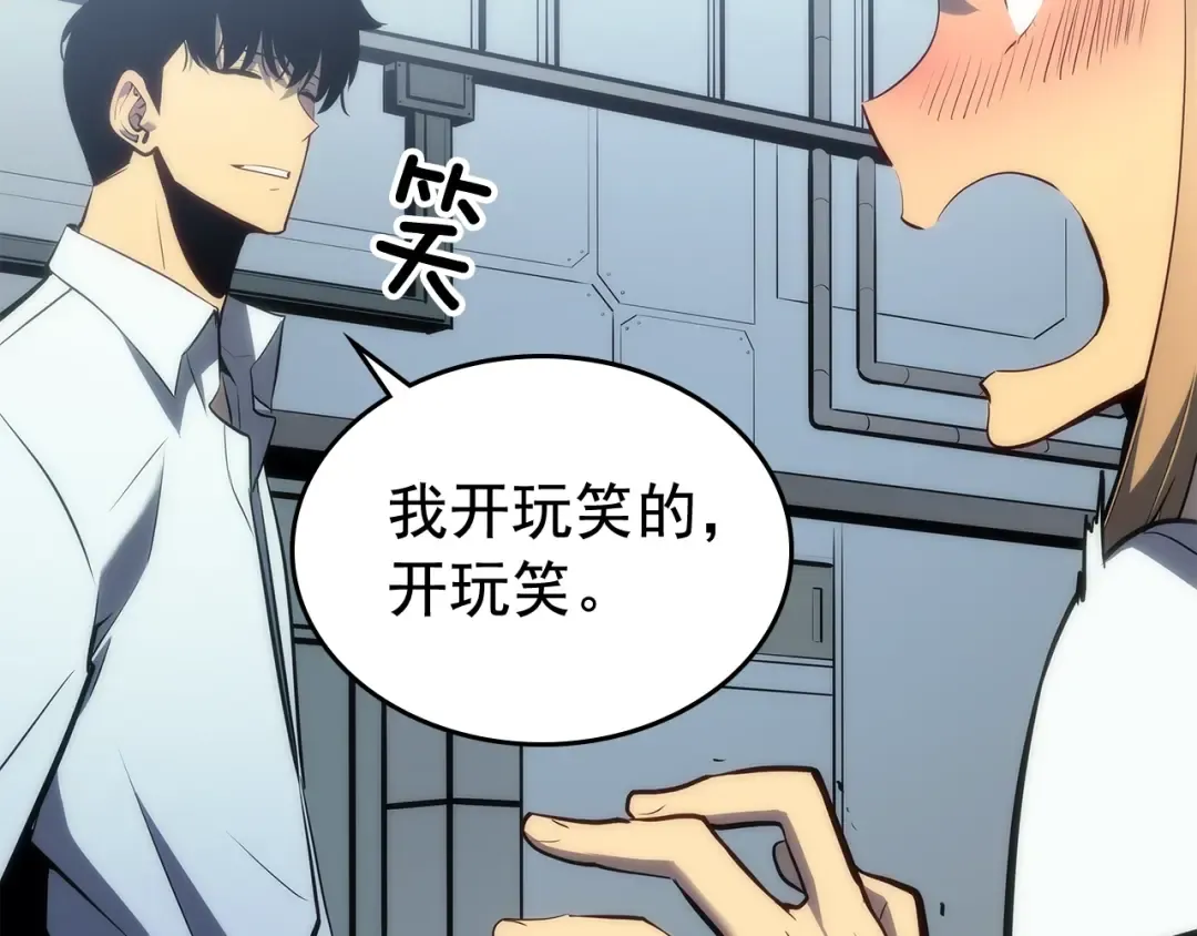 第113话 入会测试 第73页