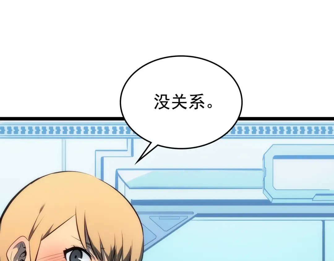 第113话 入会测试 第75页