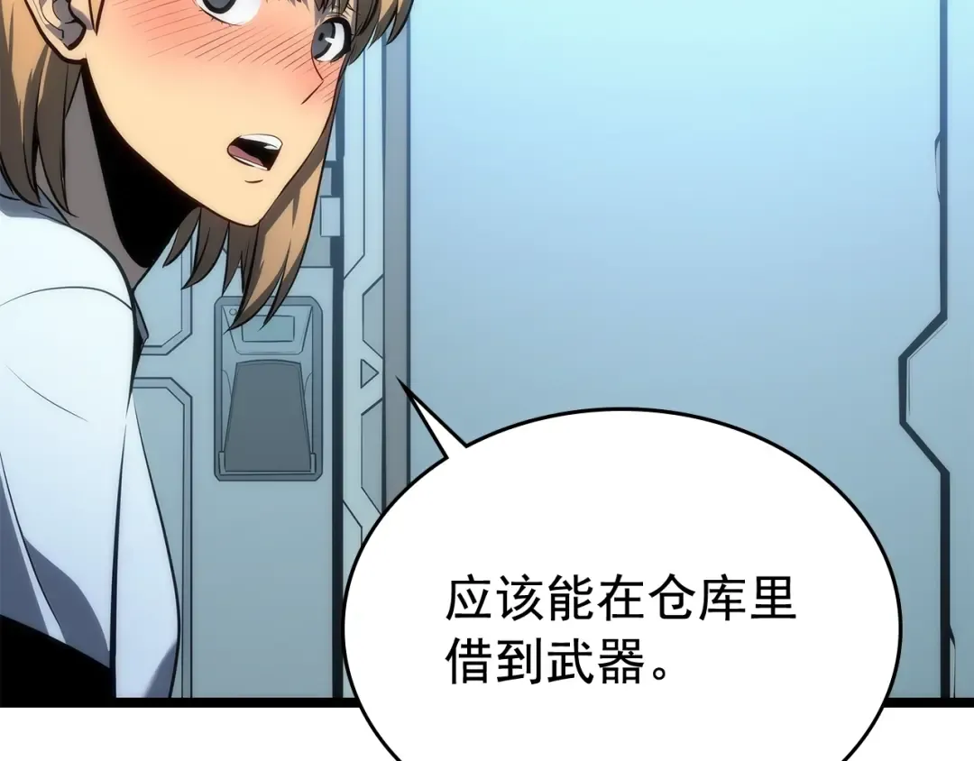 第113话 入会测试 第76页
