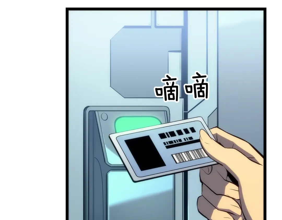 第113话 入会测试 第78页