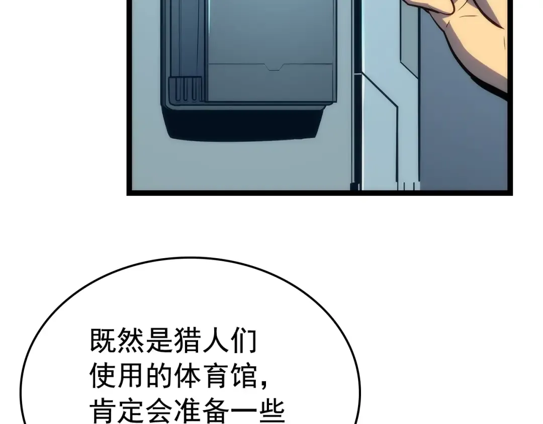 第113话 入会测试 第79页