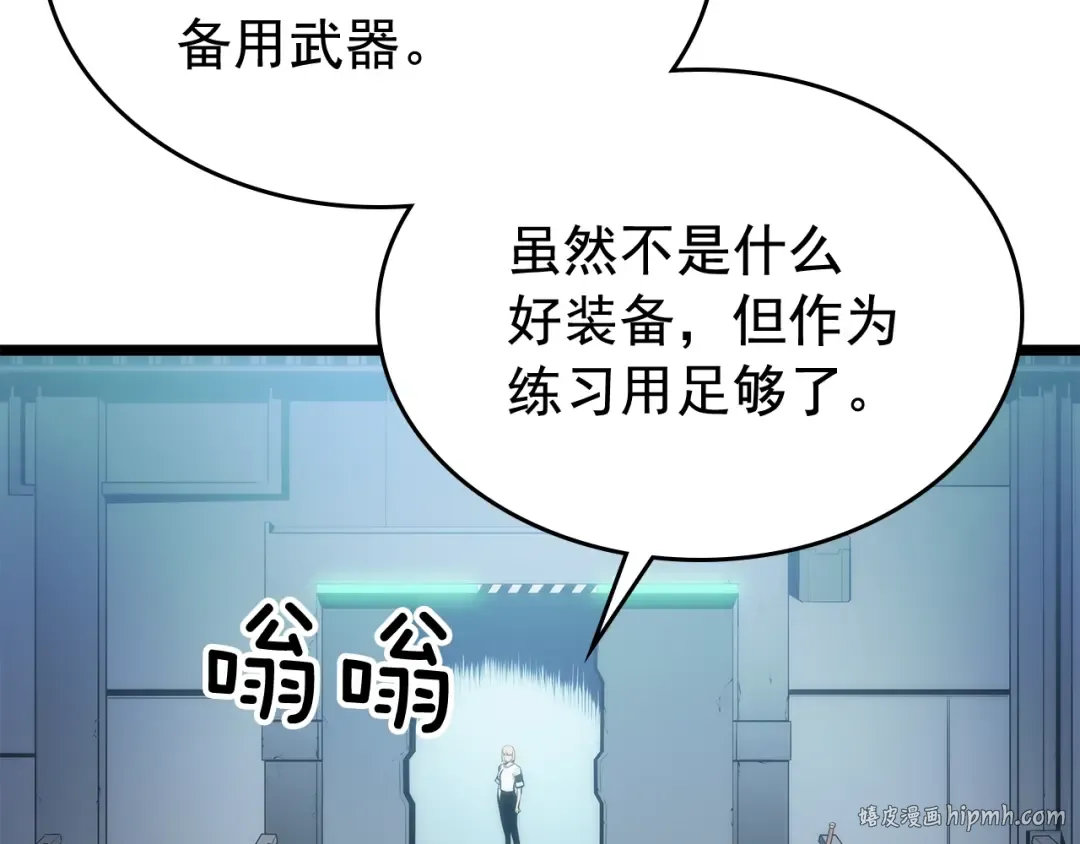 第113话 入会测试 第80页