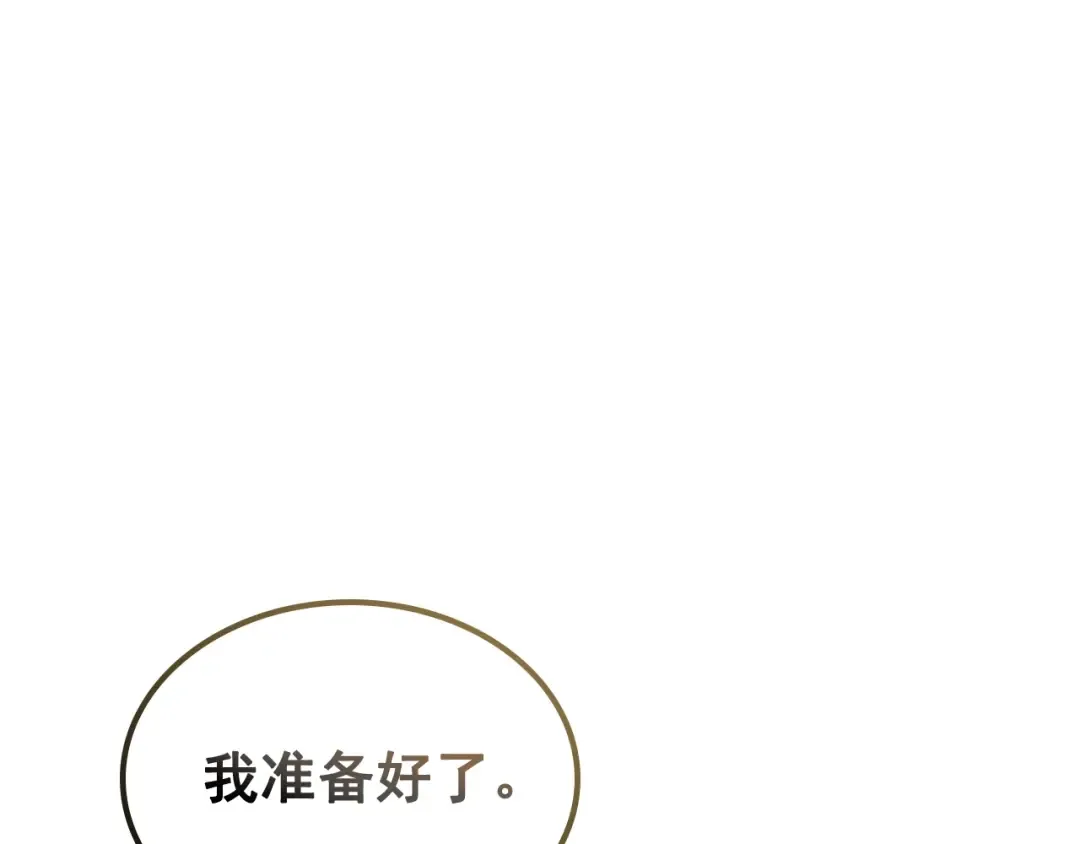 第113话 入会测试 第83页