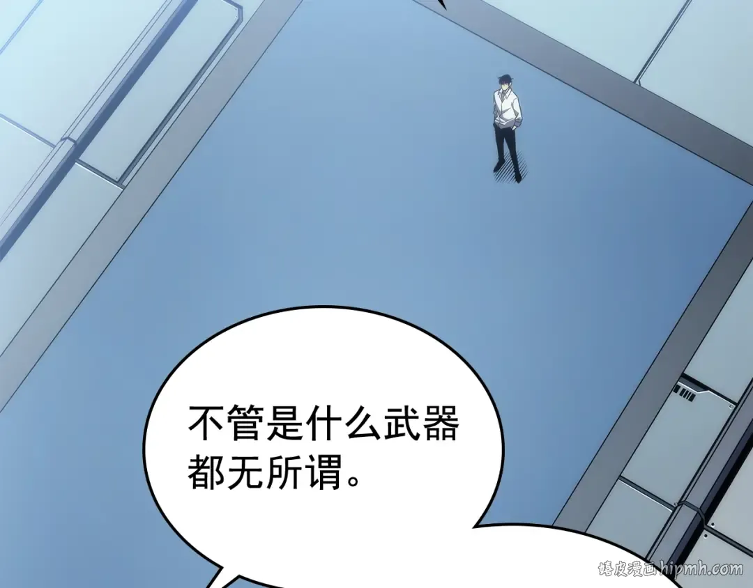 第113话 入会测试 第88页