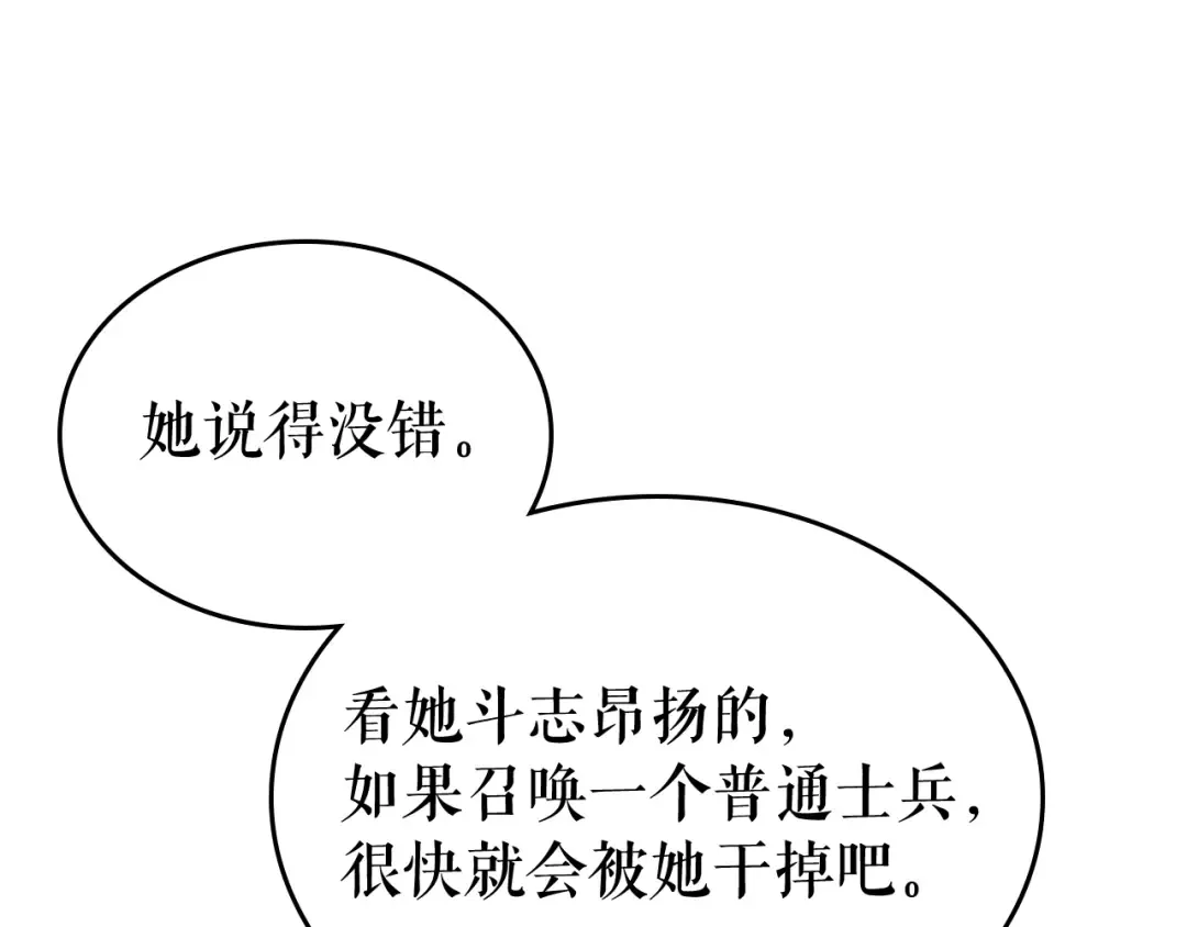 第113话 入会测试 第90页