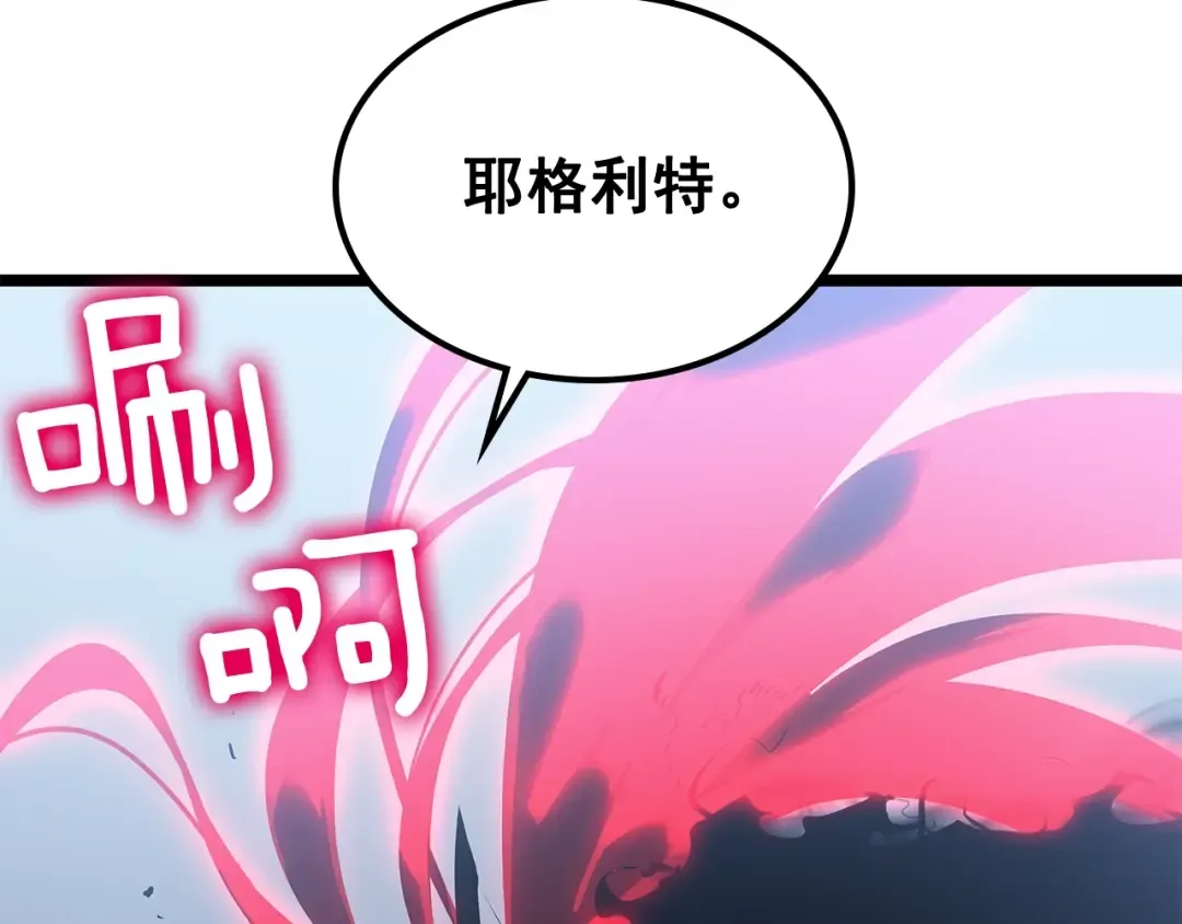第113话 入会测试 第93页