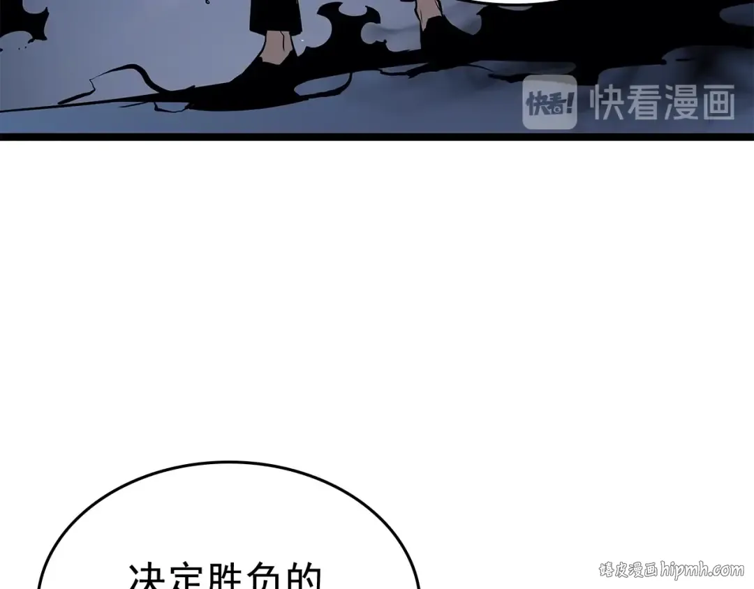 第113话 入会测试 第96页