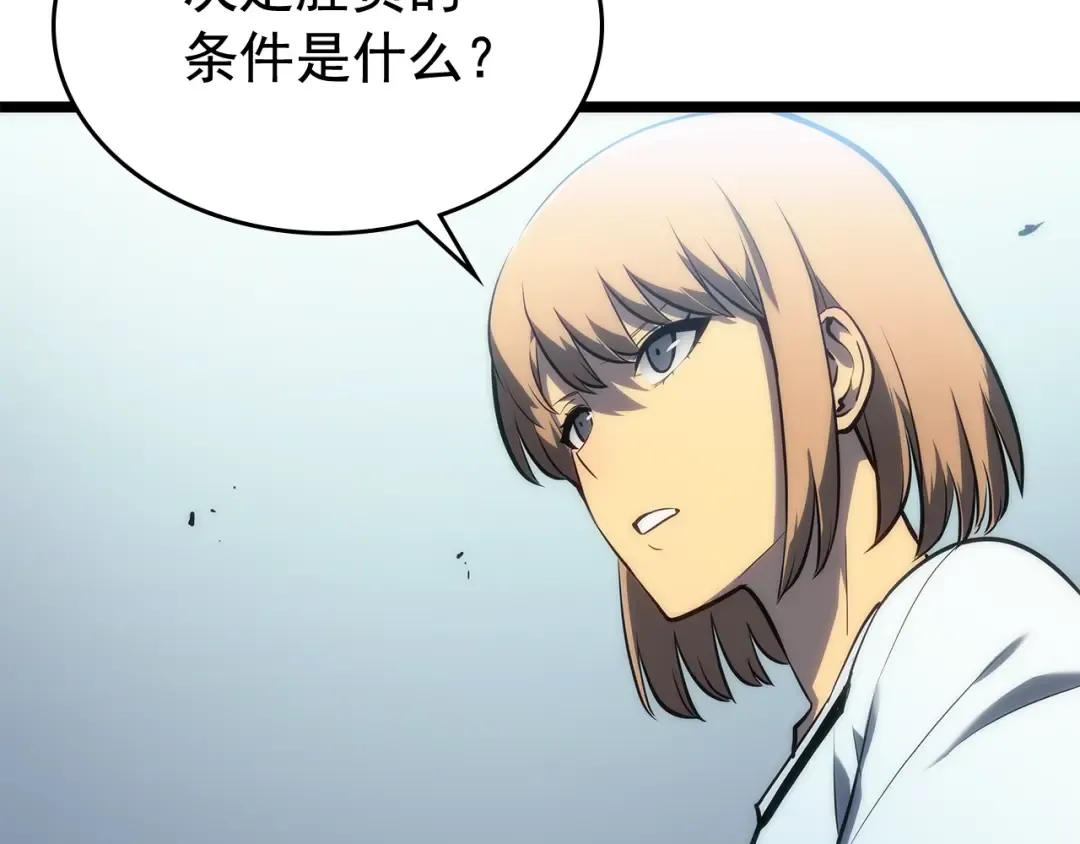 第113话 入会测试 第97页