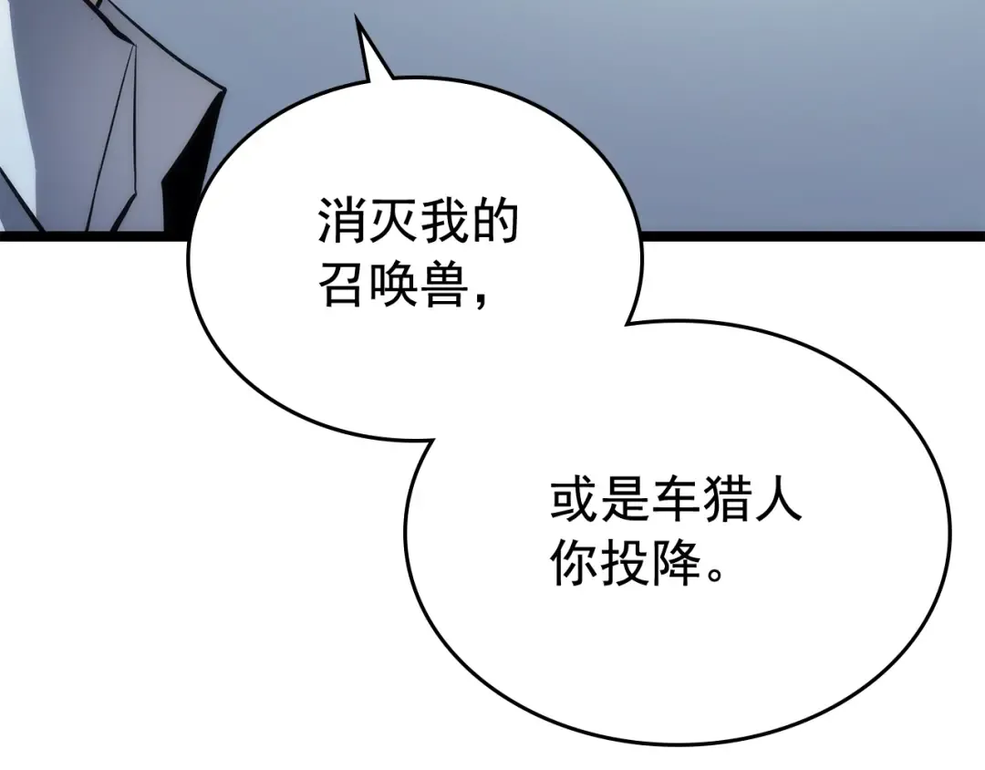 第113话 入会测试 第100页