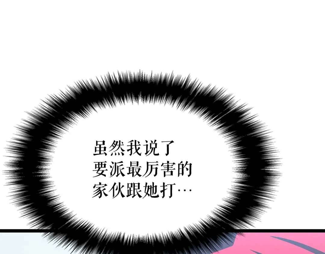 第113话 入会测试 第102页